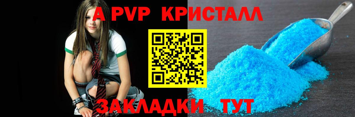 Можга  Alpha PVP VHQ  Альфа ПВП Соль  Альфа ПВП  Вход с VPN  купить наркотики сайты  APVP крисы CK 