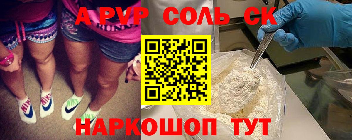 Alpha-PVP СК КРИС Можга