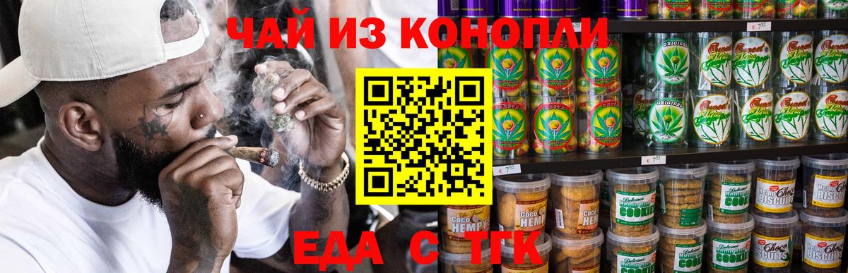 Cannafood марихуана  Вход с VPN  Можга 
