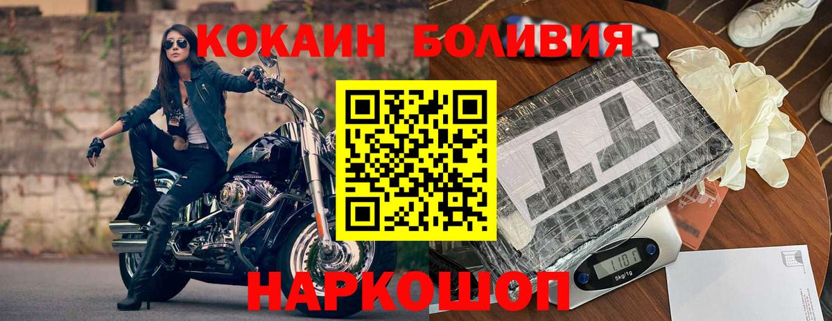 КОКАИН Эквадор  КОКАИН 99%  Можга  Вход с VPN 