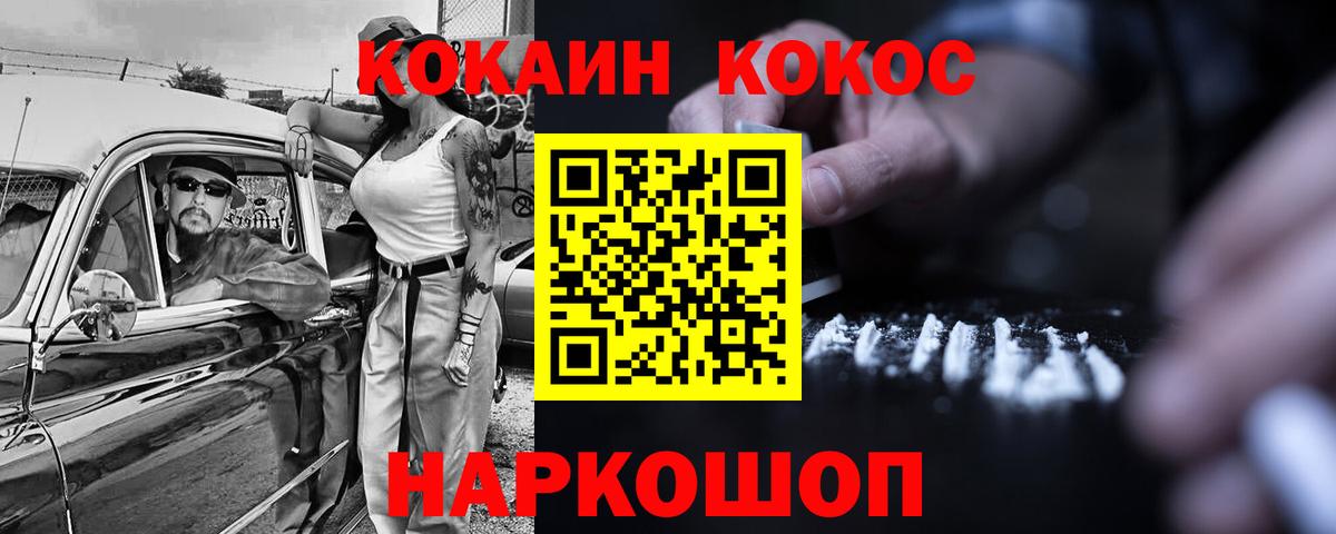 КОКАИН Эквадор Можга