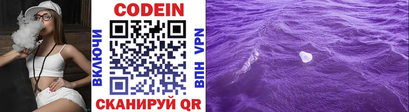 Кодеиновый сироп Lean Purple Drank  Можга 