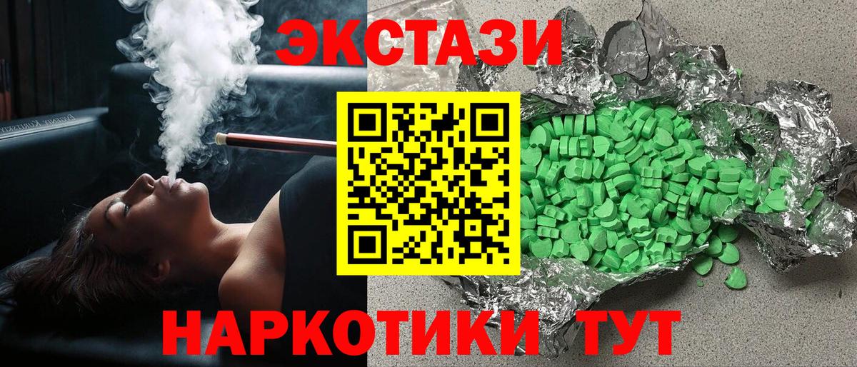 Ecstasy 280мг  Ecstasy VHQ  Вход с VPN  Можга 