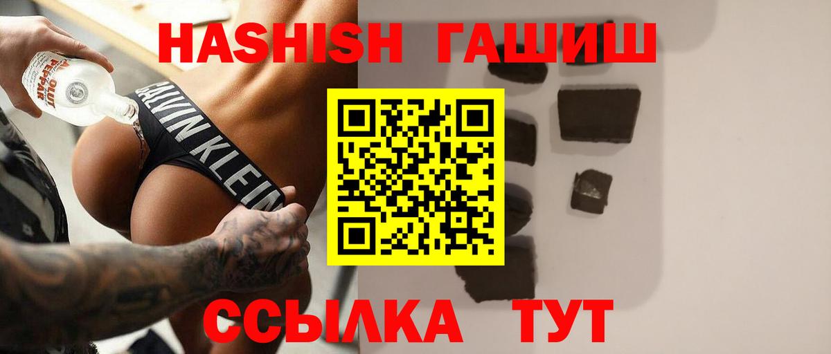 ГАШИШ Premium  ГАШ Изолятор  Вход с VPN  Гашиш  Можга 
