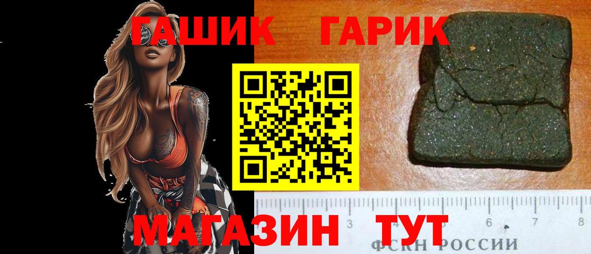 ГАШ хэш Можга