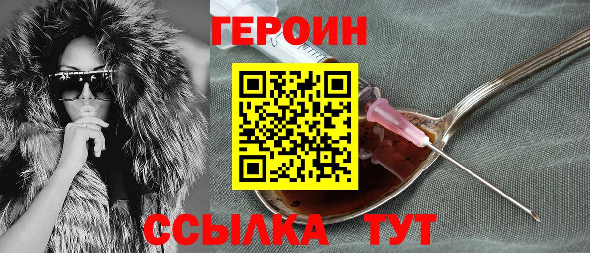 Героин белый  Вход с VPN  Можга 