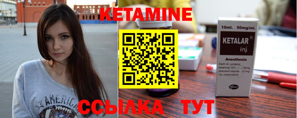 Кетамин VHQ  Вход с VPN  Можга  Кетамин ketamine 