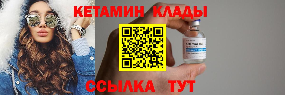 Кетамин VHQ Можга