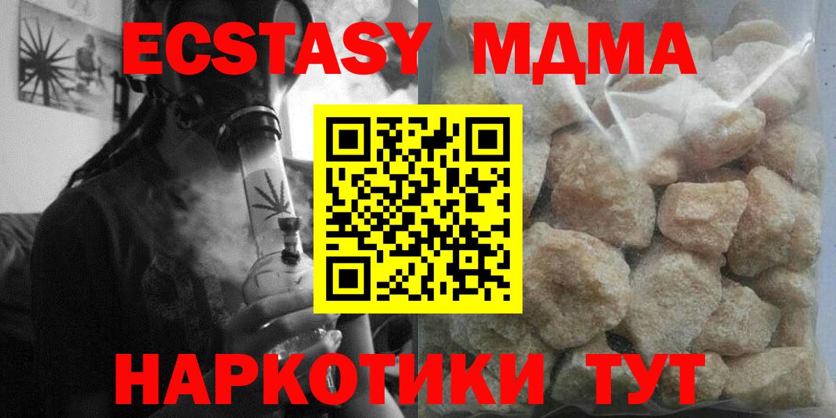 Можга  МДМА Molly  Вход с VPN  МДМА VHQ 
