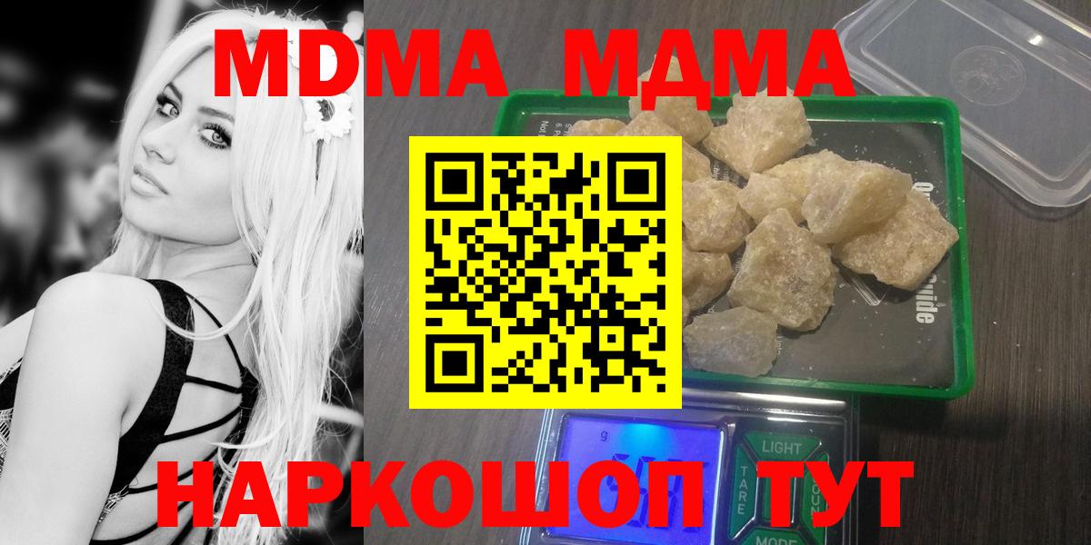 MDMA Molly Можга