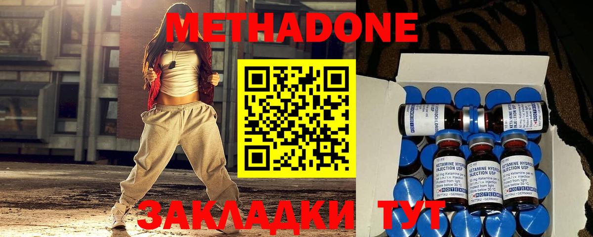МЕТАДОН methadone  Метадон VHQ  Можга  Вход с VPN 