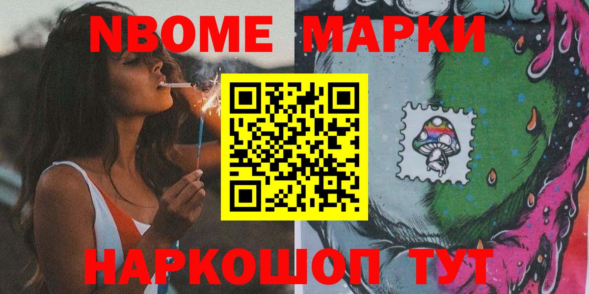Можга  Марки N-bome 1,5мг  Марки N-bome 1,5мг  Вход с VPN 