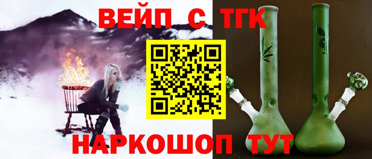 Дистиллят ТГК жижа  Дистиллят ТГК Wax  Вход с VPN  Можга 