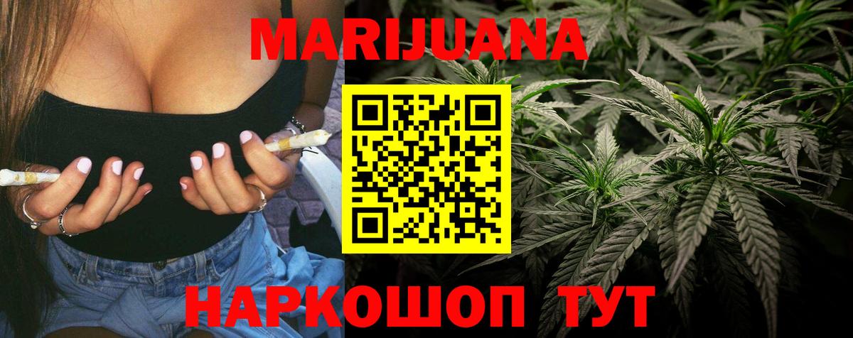Бошки марихуана семена  Вход с VPN  Можга  Конопля AK-47  МАРИХУАНА White Widow 